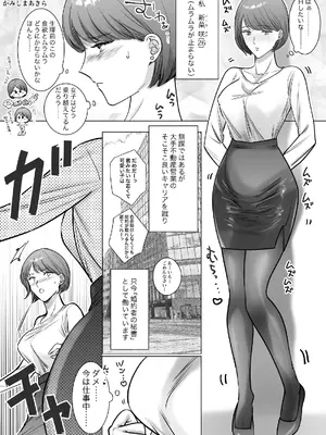 [7メンzippo (かみしまあきら)] この度、婚約者の秘書になりました。_03