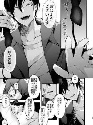 [FZ： (藤咲ふじこ)] ザコメススイッチ〜デカクリ開発で寝取られた僕のカノジョ〜 [DL版]_16