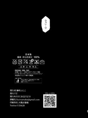 [FZ： (藤咲ふじこ)] ザコメススイッチ〜デカクリ開発で寝取られた僕のカノジョ〜 [DL版]_60