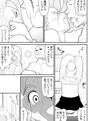 [FAKE庵] ひとつ屋根トラレの下で_21