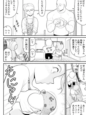 [FAKE庵] ひとつ屋根トラレの下で_14