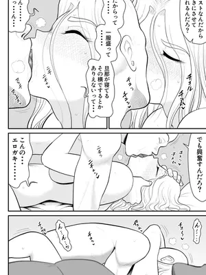 [FAKE庵] ひとつ屋根トラレの下で_54