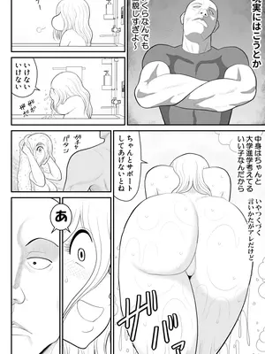 [FAKE庵] ひとつ屋根トラレの下で_08