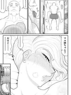 [FAKE庵] ひとつ屋根トラレの下で_13
