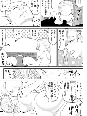 [FAKE庵] ひとつ屋根トラレの下で_11