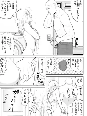 [FAKE庵] ひとつ屋根トラレの下で_09