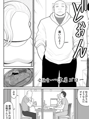 [FAKE庵] ひとつ屋根トラレの下で_06