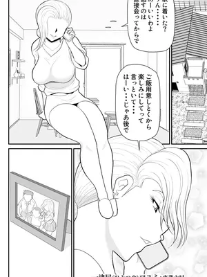 [FAKE庵] ひとつ屋根トラレの下で_04