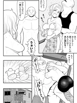 [FAKE庵] ひとつ屋根トラレの下で_18