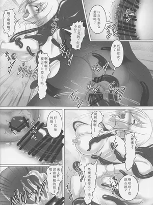 (C95) [光の燭 (光燭)] 浜風強制絶頂DAYS‐新たな深海棲艦は貞操帯!？‐ (艦隊これくしょん -艦これ-) [中国翻訳]_21