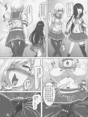 (C95) [光の燭 (光燭)] 浜風強制絶頂DAYS‐新たな深海棲艦は貞操帯!？‐ (艦隊これくしょん -艦これ-) [中国翻訳]_14