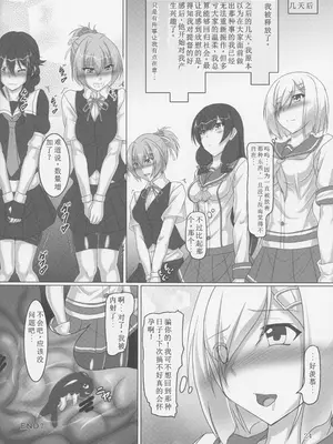 (C95) [光の燭 (光燭)] 浜風強制絶頂DAYS‐新たな深海棲艦は貞操帯!？‐ (艦隊これくしょん -艦これ-) [中国翻訳]_23