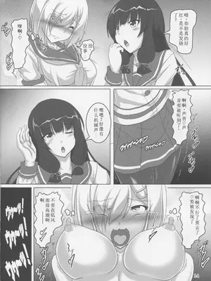 (C95) [光の燭 (光燭)] 浜風強制絶頂DAYS‐新たな深海棲艦は貞操帯!？‐ (艦隊これくしょん -艦これ-) [中国翻訳]_13
