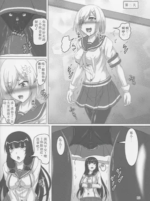 (C95) [光の燭 (光燭)] 浜風強制絶頂DAYS‐新たな深海棲艦は貞操帯!？‐ (艦隊これくしょん -艦これ-) [中国翻訳]_11