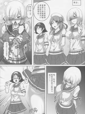 (C95) [光の燭 (光燭)] 浜風強制絶頂DAYS‐新たな深海棲艦は貞操帯!？‐ (艦隊これくしょん -艦これ-) [中国翻訳]_16