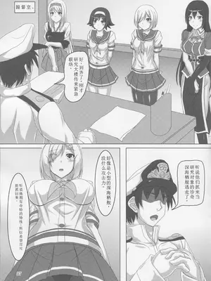 (C95) [光の燭 (光燭)] 浜風強制絶頂DAYS‐新たな深海棲艦は貞操帯!？‐ (艦隊これくしょん -艦これ-) [中国翻訳]_06