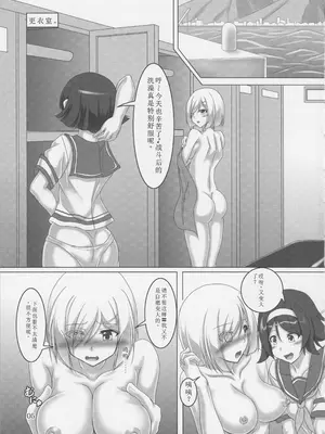(C95) [光の燭 (光燭)] 浜風強制絶頂DAYS‐新たな深海棲艦は貞操帯!？‐ (艦隊これくしょん -艦これ-) [中国翻訳]_04