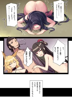 [アメリカン拳法 (菊池政治)] 新 エロサムライ -純情派-  [DL版]_19