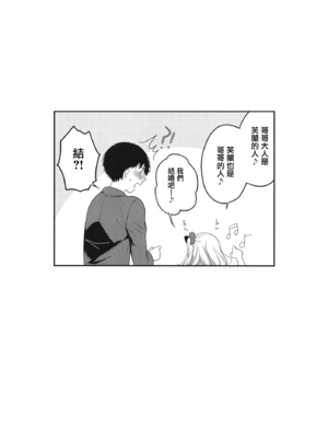 [金魚オリジン (香山リム)] 使用人の惑い (東方Project)  [无毒汉化组] [DL版]_16