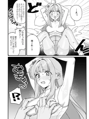 [さまようまじん (西園寺マヨイ)] かくしてたこと (ブルーアーカイブ) [DL版]_17