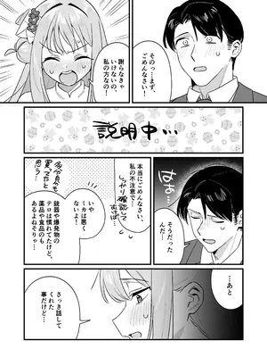 [さまようまじん (西園寺マヨイ)] かくしてたこと (ブルーアーカイブ) [DL版]_14