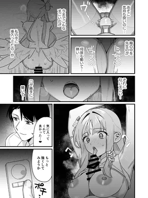 [さまようまじん (西園寺マヨイ)] かくしてたこと (ブルーアーカイブ) [DL版]_20