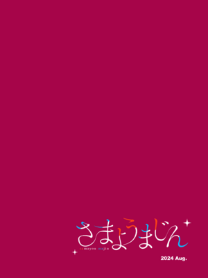 [さまようまじん (西園寺マヨイ)] かくしてたこと (ブルーアーカイブ) [DL版]_28