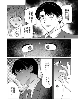 [さまようまじん (西園寺マヨイ)] かくしてたこと (ブルーアーカイブ) [DL版]_11