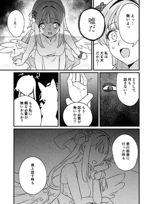 [さまようまじん (西園寺マヨイ)] かくしてたこと (ブルーアーカイブ) [DL版]_10