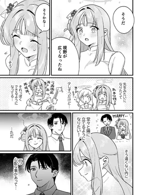 [さまようまじん (西園寺マヨイ)] かくしてたこと (ブルーアーカイブ) [DL版]_04