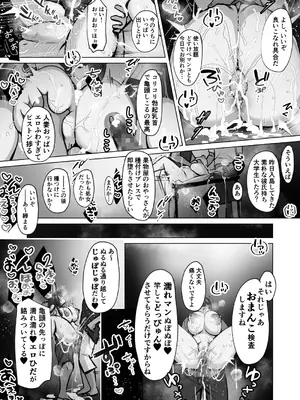 [もくば箱] 清楚人妻のNTR旅行記_56