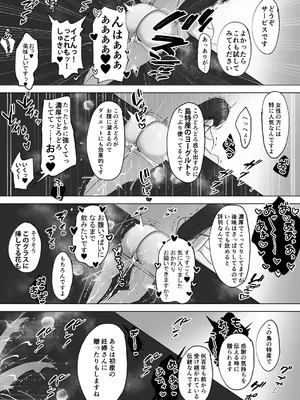 [もくば箱] 清楚人妻のNTR旅行記_43