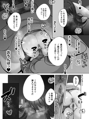 [もくば箱] 清楚人妻のNTR旅行記_30