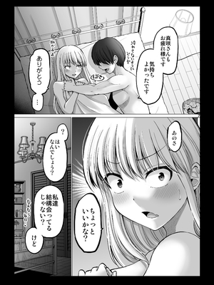 [ほしまきProject] 怖い女上司が脱いだらHで可愛かった話 スパリゾート編 [DL版]_07