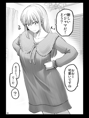 [ほしまきProject] 怖い女上司が脱いだらHで可愛かった話 スパリゾート編 [DL版]_80