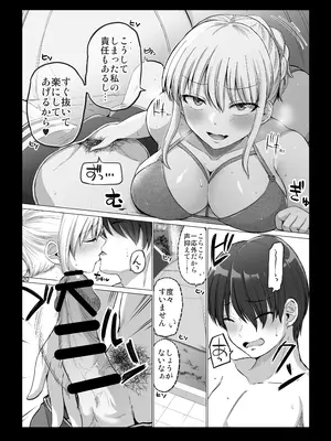[ほしまきProject] 怖い女上司が脱いだらHで可愛かった話 スパリゾート編 [DL版]_20