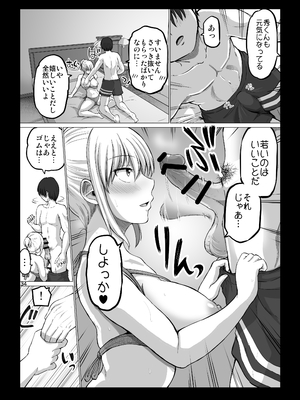 [ほしまきProject] 怖い女上司が脱いだらHで可愛かった話 スパリゾート編 [DL版]_34