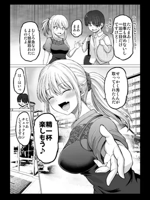 [ほしまきProject] 怖い女上司が脱いだらHで可愛かった話 スパリゾート編 [DL版]_12