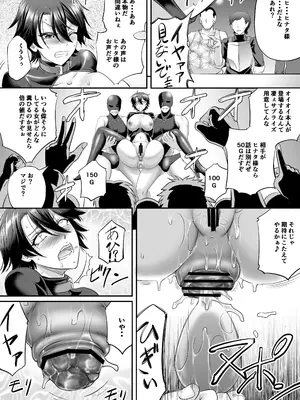 [もんじ肛房] 騎士団長ヒナタの肛虐調教録_25