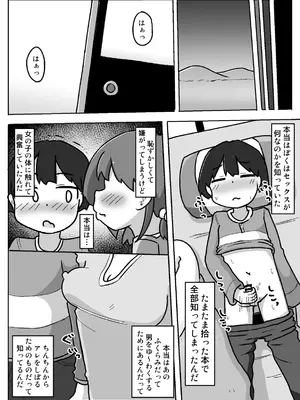[しばどっぐハウス (いぬお)] ハメ嫁修行発表会_09