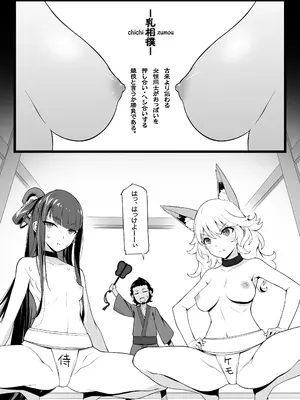 [アメリカン拳法 (菊池政治)] また又 エロサムライ -純情派-  [DL版]_12