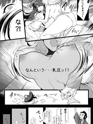 [アメリカン拳法 (菊池政治)] また又 エロサムライ -純情派-  [DL版]_13