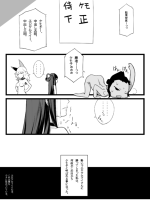 [アメリカン拳法 (菊池政治)] また又 エロサムライ -純情派-  [DL版]_19
