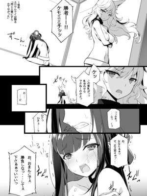 [アメリカン拳法 (菊池政治)] また又 エロサムライ -純情派-  [DL版]_14