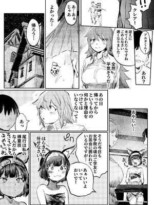 [こうぐち] いじめっ子転生 異世界転生して世界救ったのにいじめっ子も転生して来てカノジョがNTRたんだが？!!_17