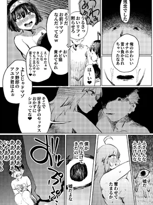 [こうぐち] いじめっ子転生 異世界転生して世界救ったのにいじめっ子も転生して来てカノジョがNTRたんだが？!!_28