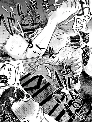 [こうぐち] いじめっ子転生 異世界転生して世界救ったのにいじめっ子も転生して来てカノジョがNTRたんだが？!!_33