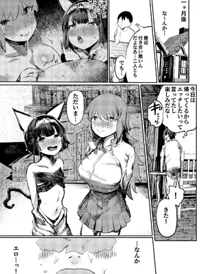 [こうぐち] いじめっ子転生 異世界転生して世界救ったのにいじめっ子も転生して来てカノジョがNTRたんだが？!!_24