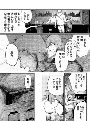 [こうぐち] いじめっ子転生 異世界転生して世界救ったのにいじめっ子も転生して来てカノジョがNTRたんだが？!!_07