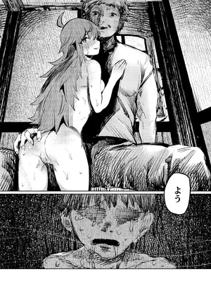 [こうぐち] いじめっ子転生 異世界転生して世界救ったのにいじめっ子も転生して来てカノジョがNTRたんだが？!!_26